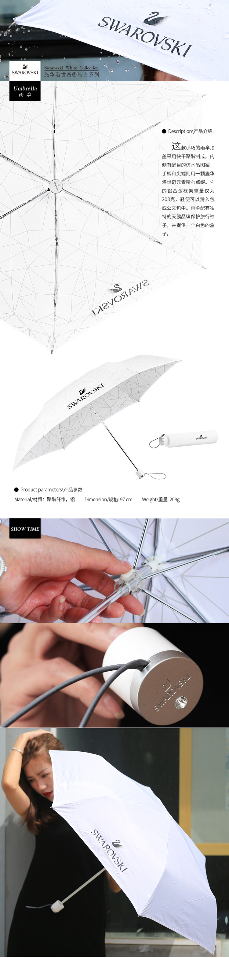 雨伞-白111111111.jpg