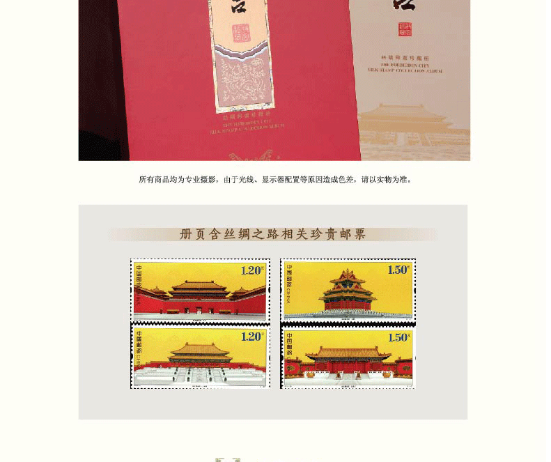 丝绸邮票珍藏册《故宫》-01_05.gif