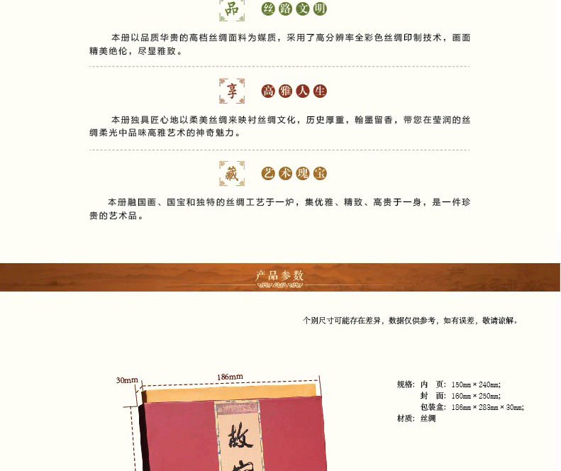 丝绸邮票珍藏册《故宫》-01_06.gif