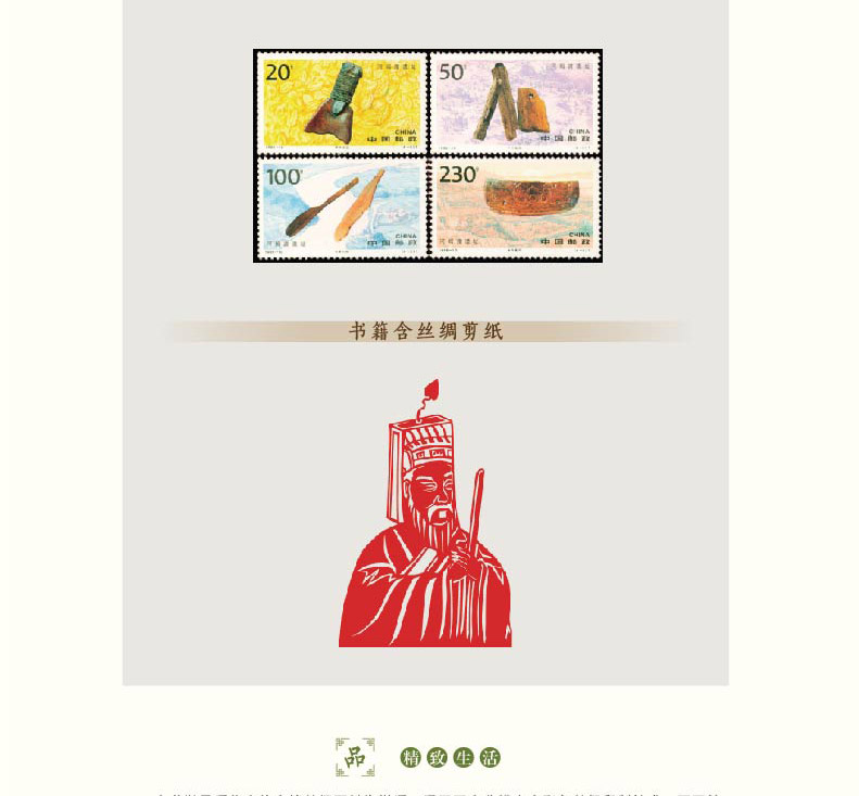 丝绸邮票精选版《传习录》详情页_05.jpg